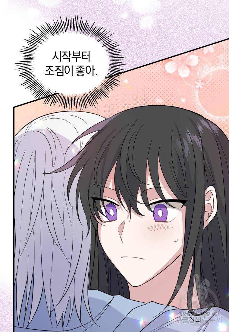 은빛마계왕 101화 27