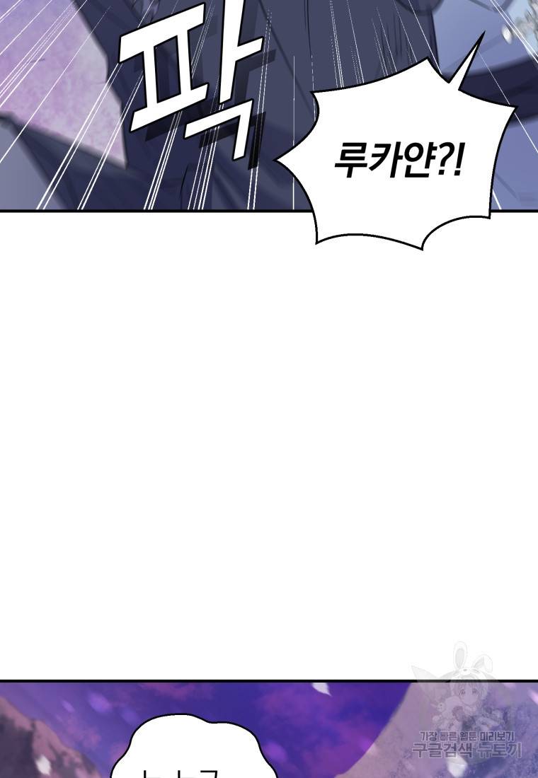 은빛마계왕 101화 35
