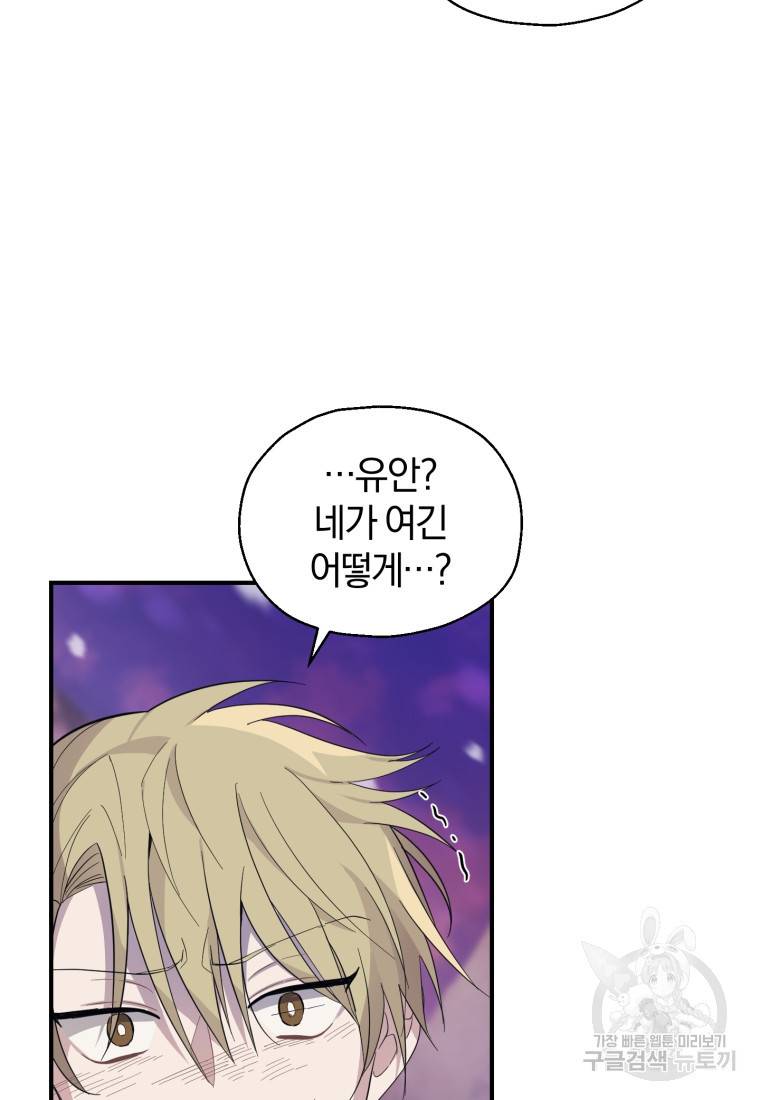 은빛마계왕 101화 37