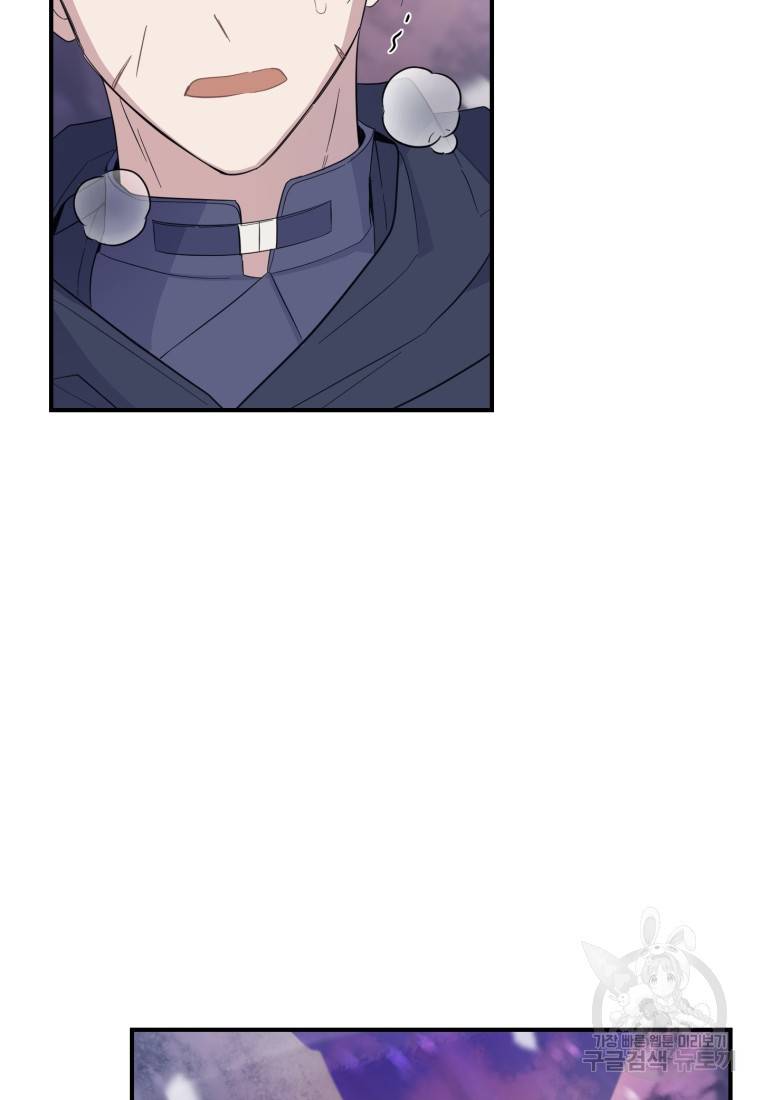 은빛마계왕 101화 38