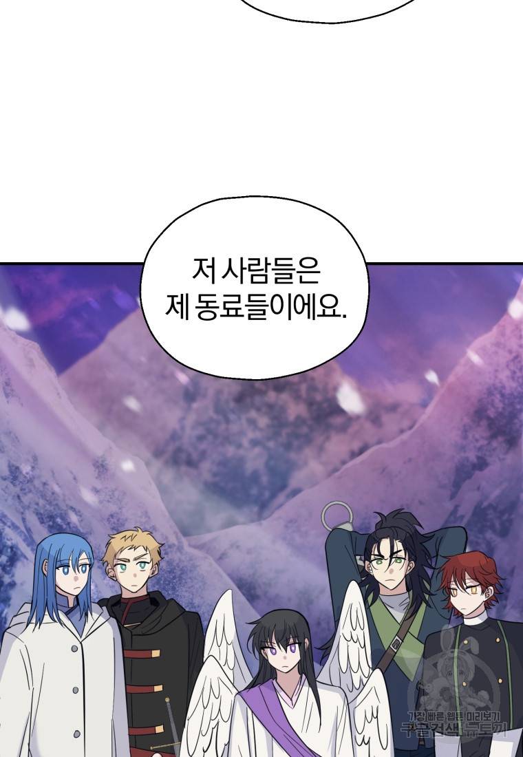 은빛마계왕 101화 40