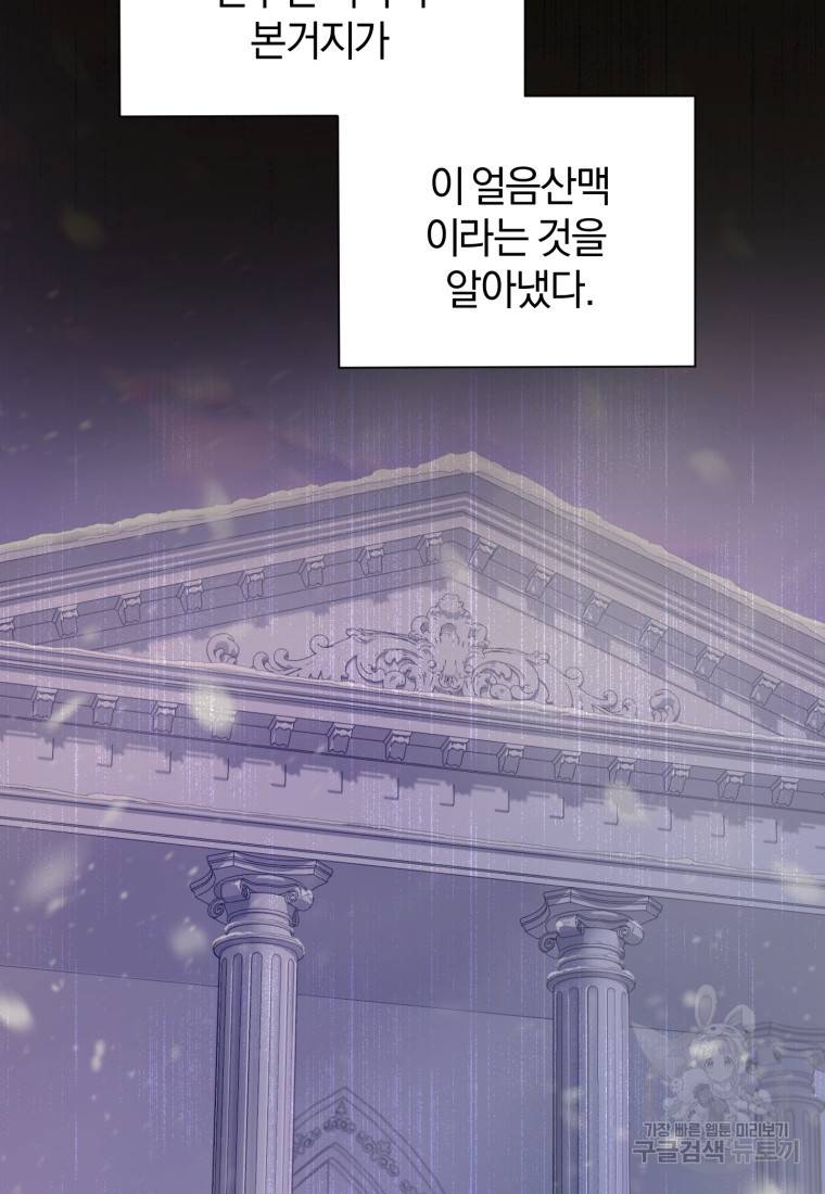 은빛마계왕 101화 49