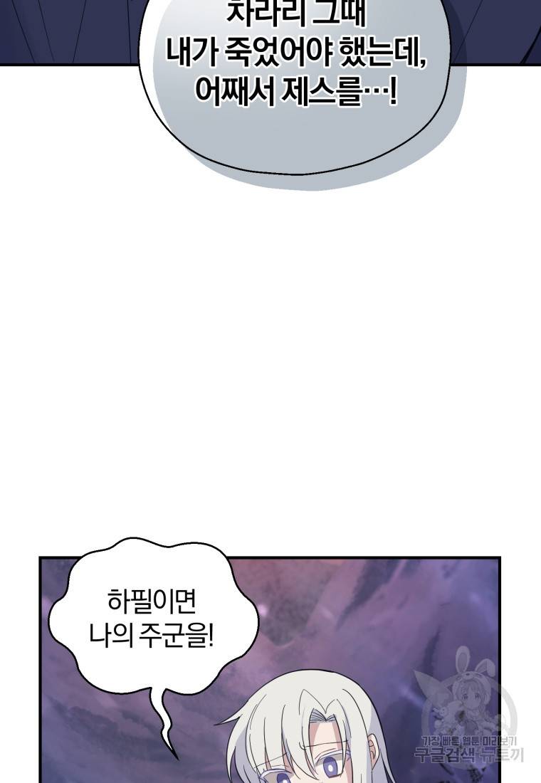 은빛마계왕 101화 60