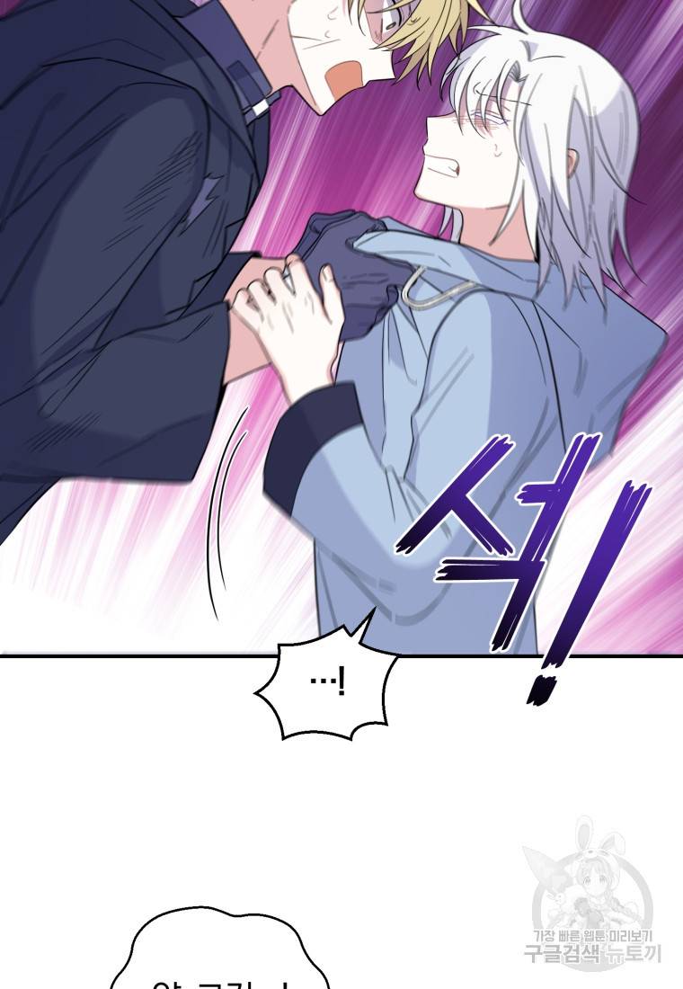 은빛마계왕 101화 66