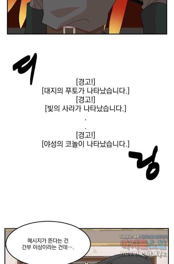 리더(Reader)-읽는자 194화 2