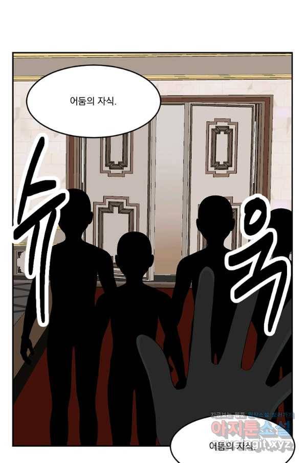 리더(Reader)-읽는자 194화 4