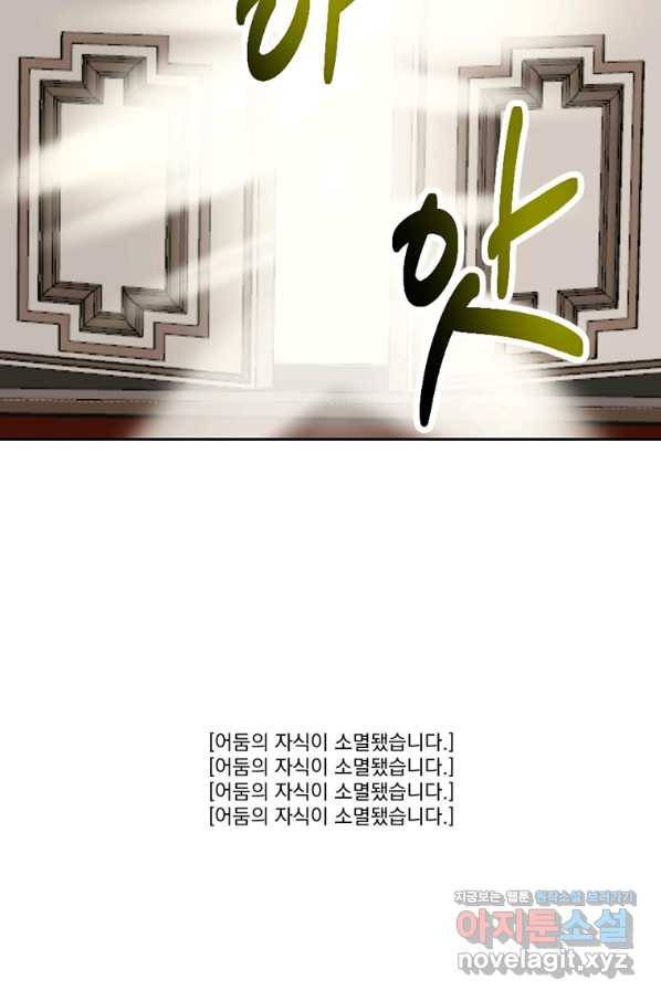 리더(Reader)-읽는자 194화 7