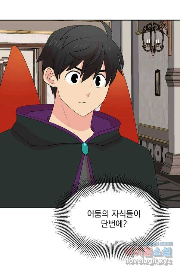 리더(Reader)-읽는자 194화 8