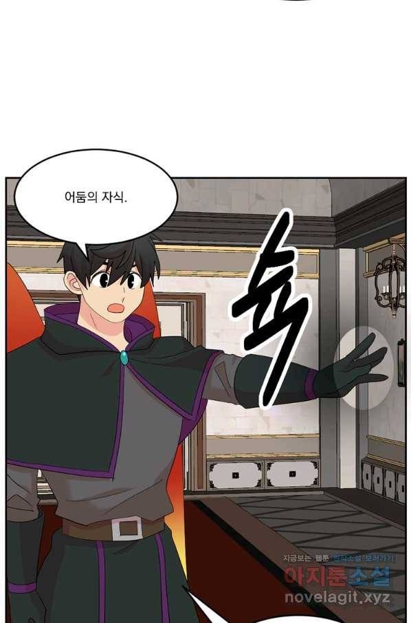 리더(Reader)-읽는자 194화 10