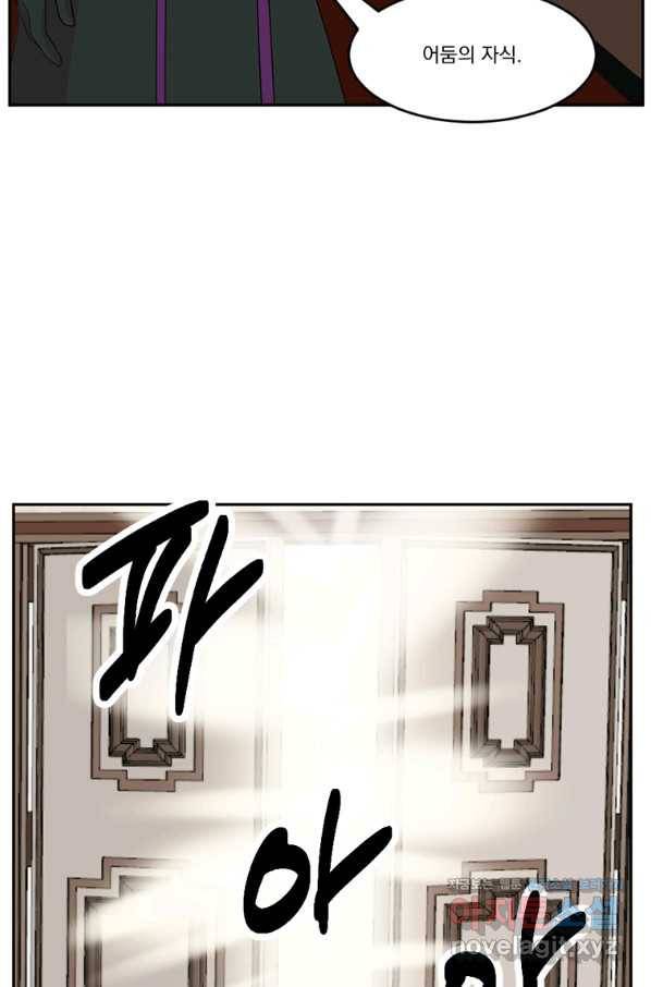 리더(Reader)-읽는자 194화 11