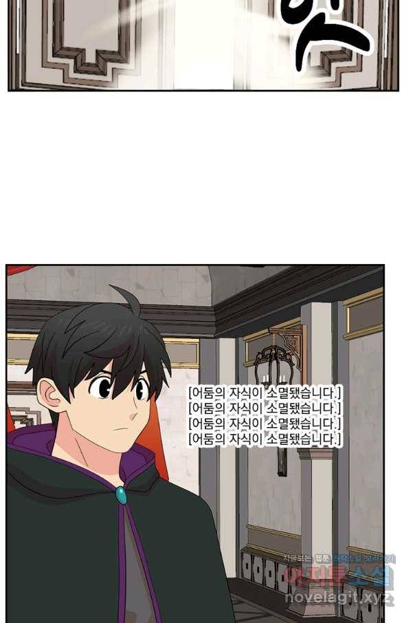 리더(Reader)-읽는자 194화 12