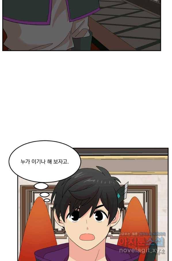리더(Reader)-읽는자 194화 13