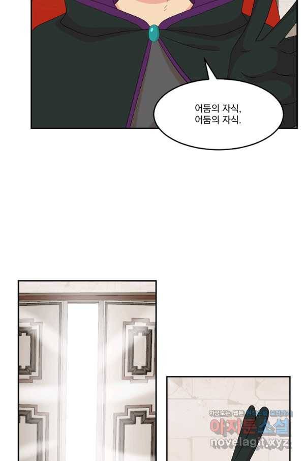 리더(Reader)-읽는자 194화 14
