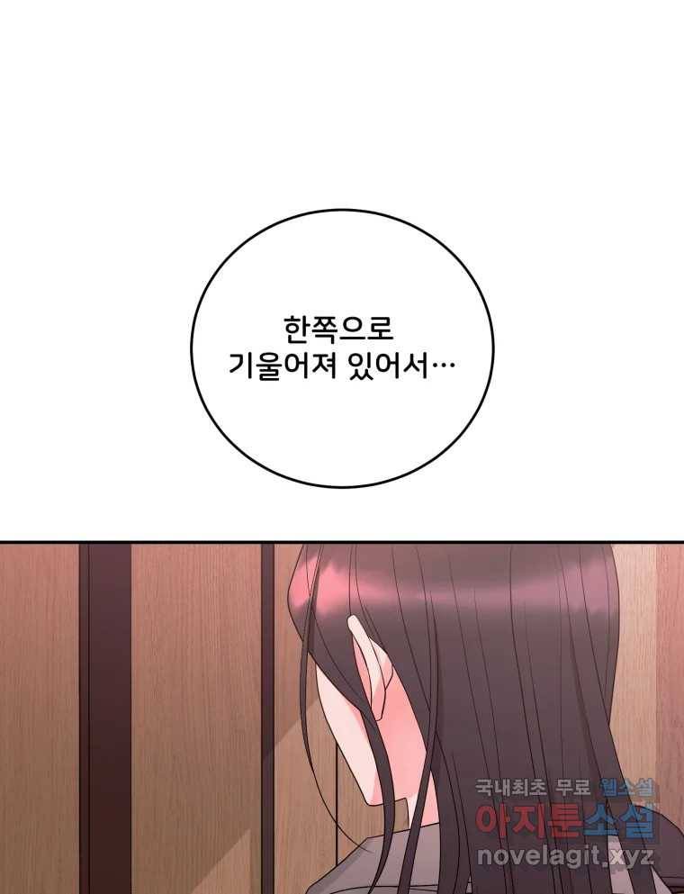 골드핸즈 73화 1