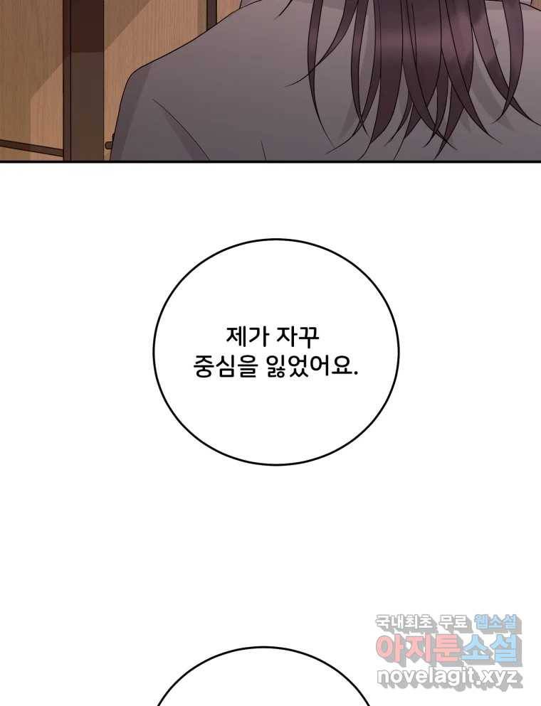 골드핸즈 73화 2
