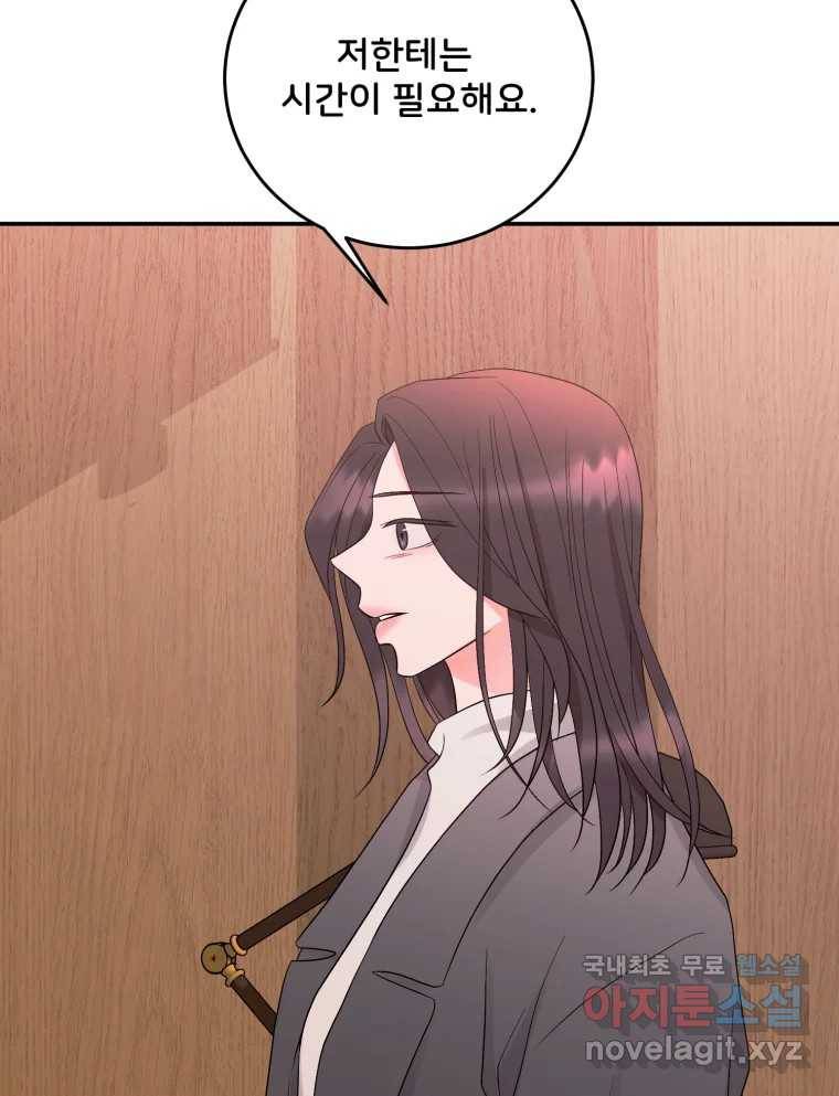 골드핸즈 73화 3