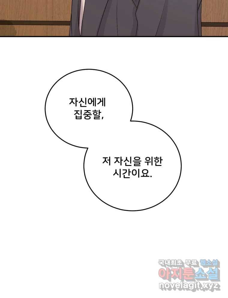 골드핸즈 73화 4