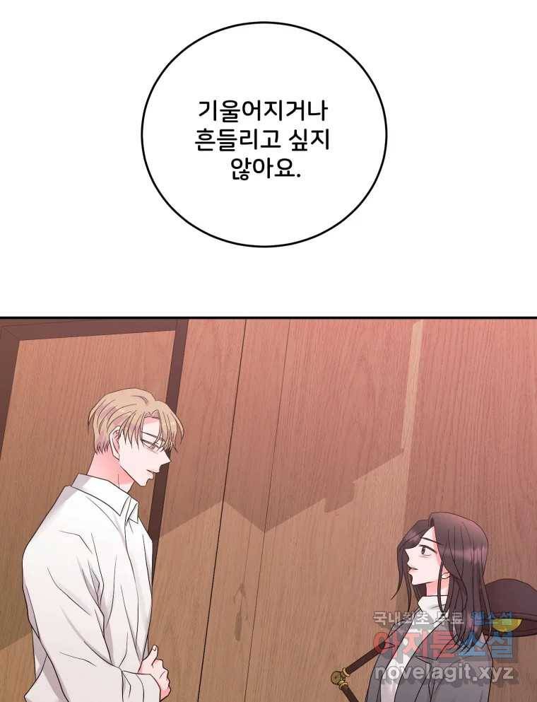 골드핸즈 73화 5