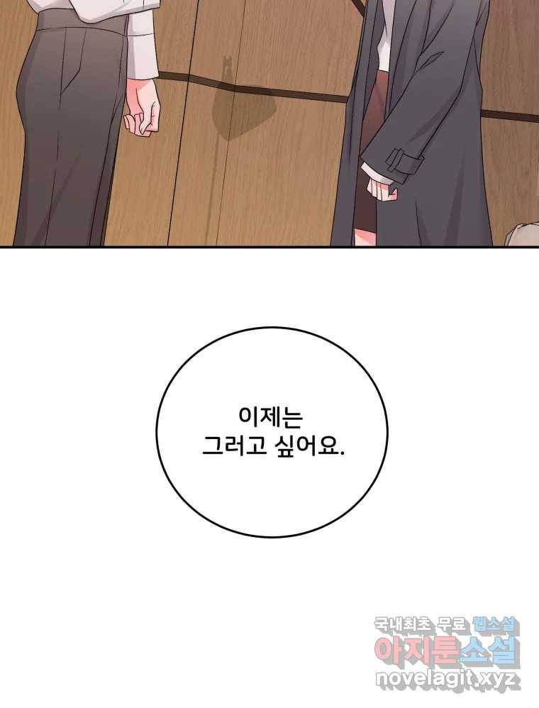 골드핸즈 73화 6