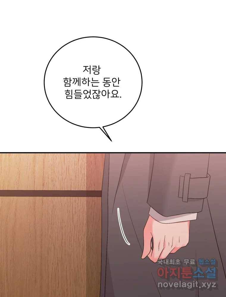 골드핸즈 73화 7