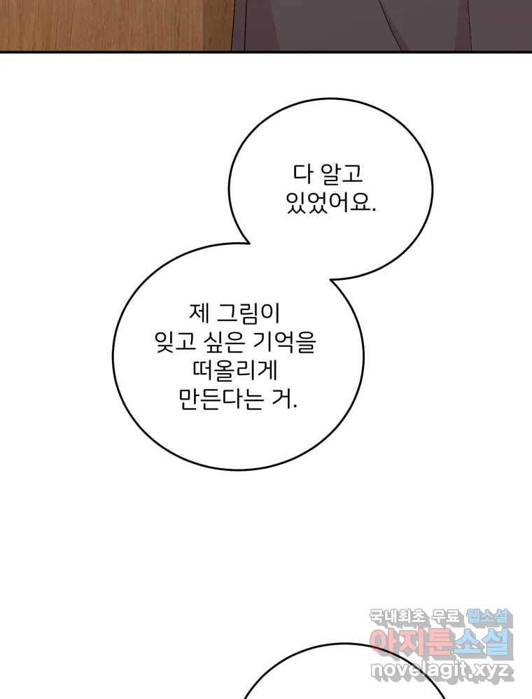 골드핸즈 73화 8