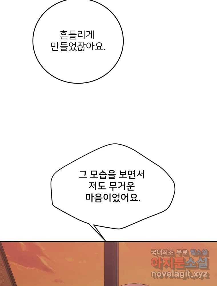 골드핸즈 73화 10