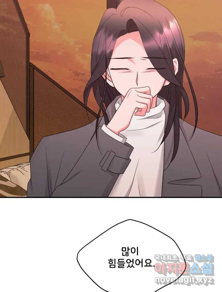 골드핸즈 73화 11