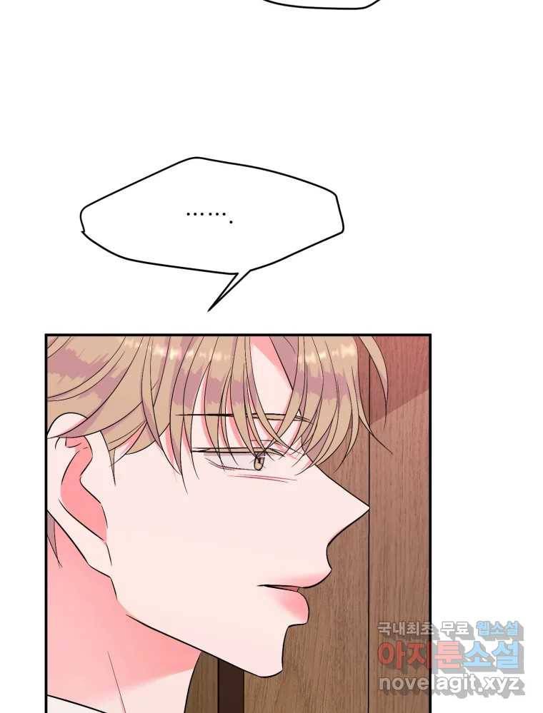 골드핸즈 73화 12