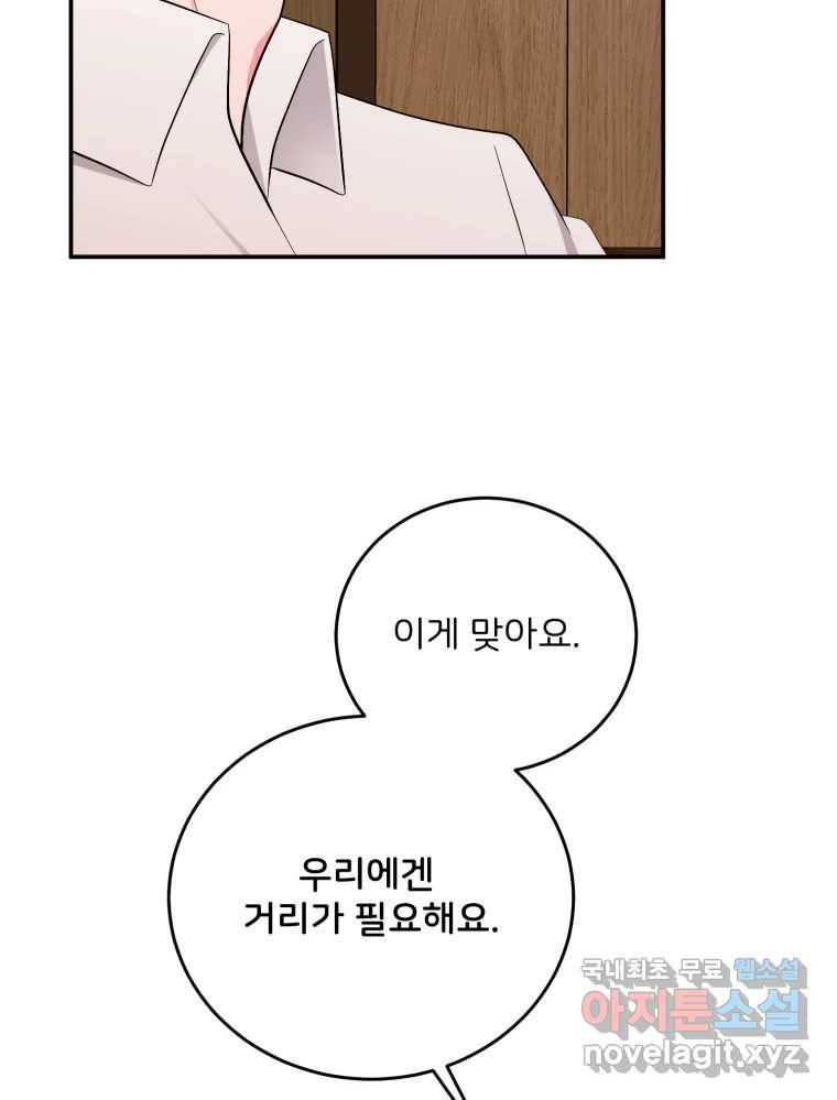 골드핸즈 73화 13