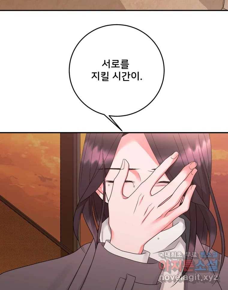 골드핸즈 73화 15