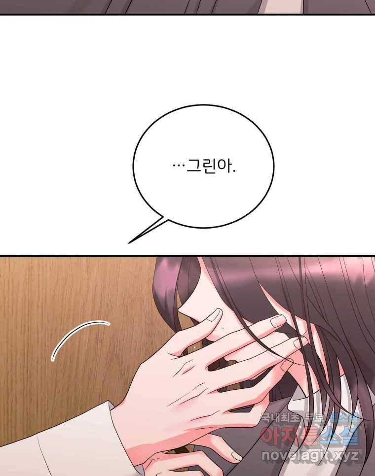 골드핸즈 73화 16
