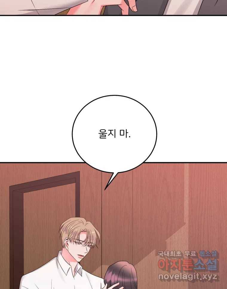 골드핸즈 73화 17