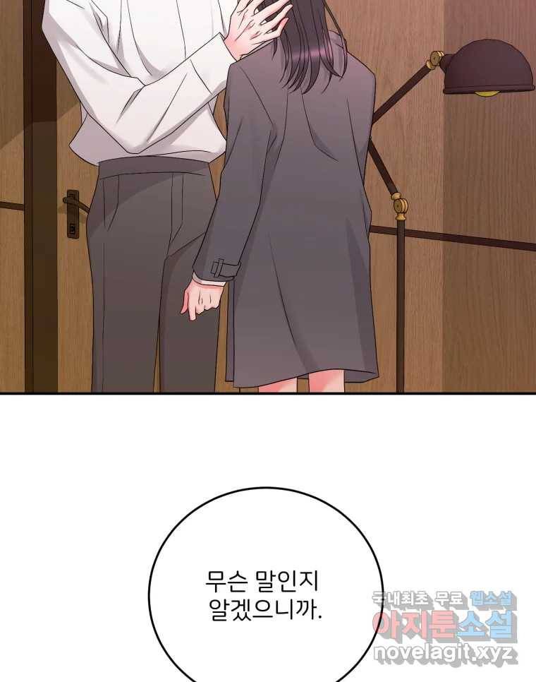골드핸즈 73화 18