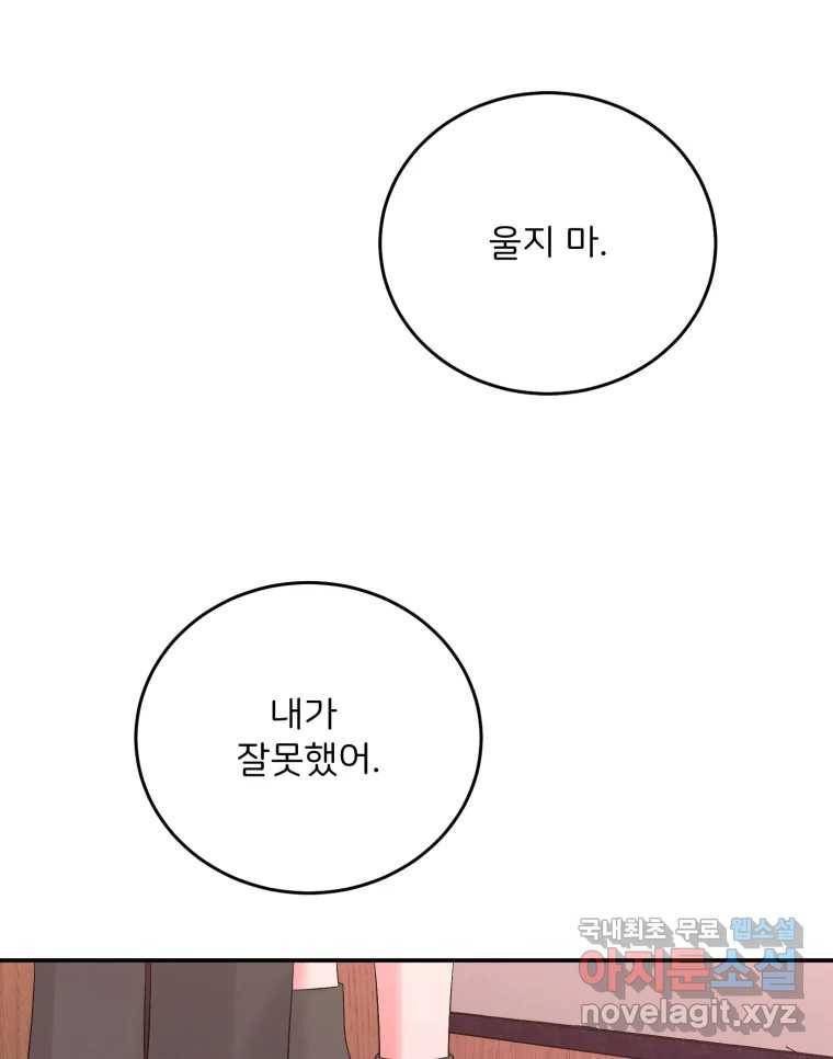 골드핸즈 73화 20