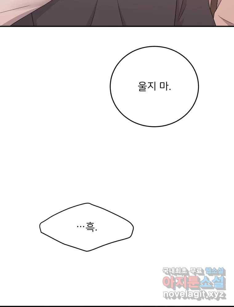 골드핸즈 73화 23
