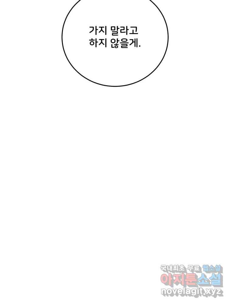 골드핸즈 73화 25