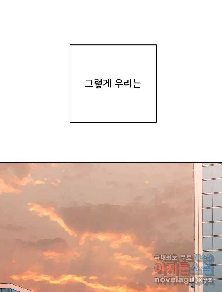 골드핸즈 73화 26