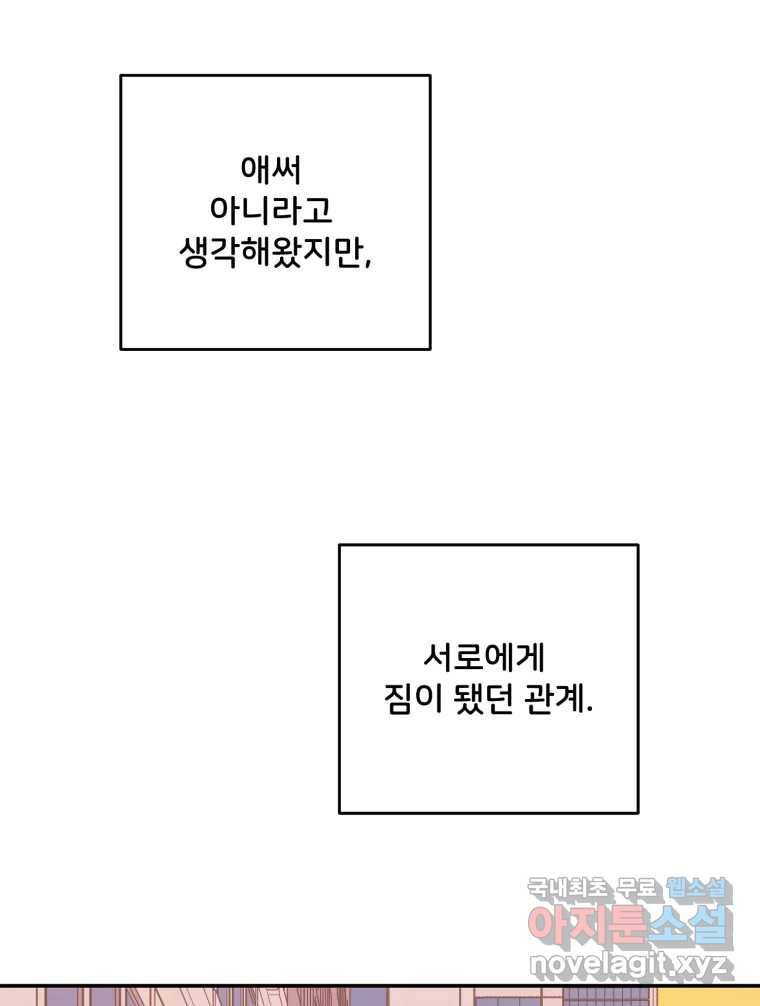 골드핸즈 73화 29