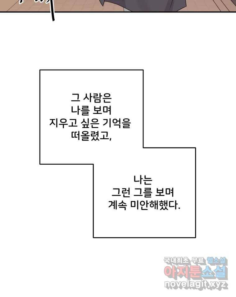 골드핸즈 73화 31