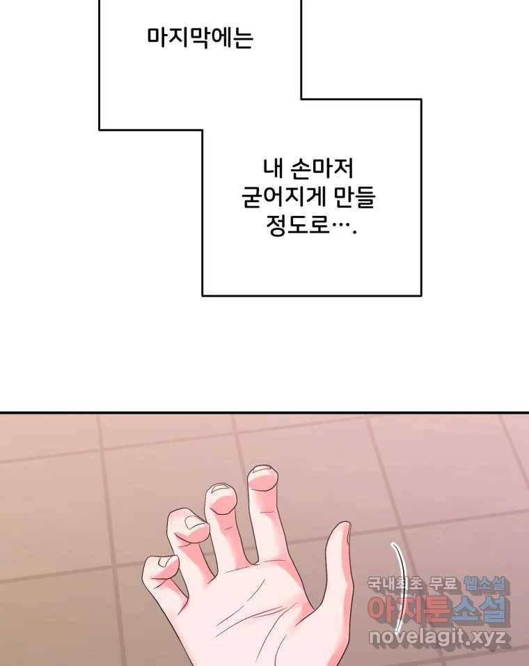 골드핸즈 73화 33