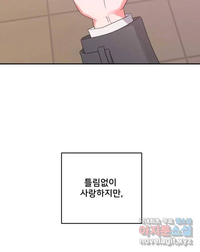 골드핸즈 73화 34