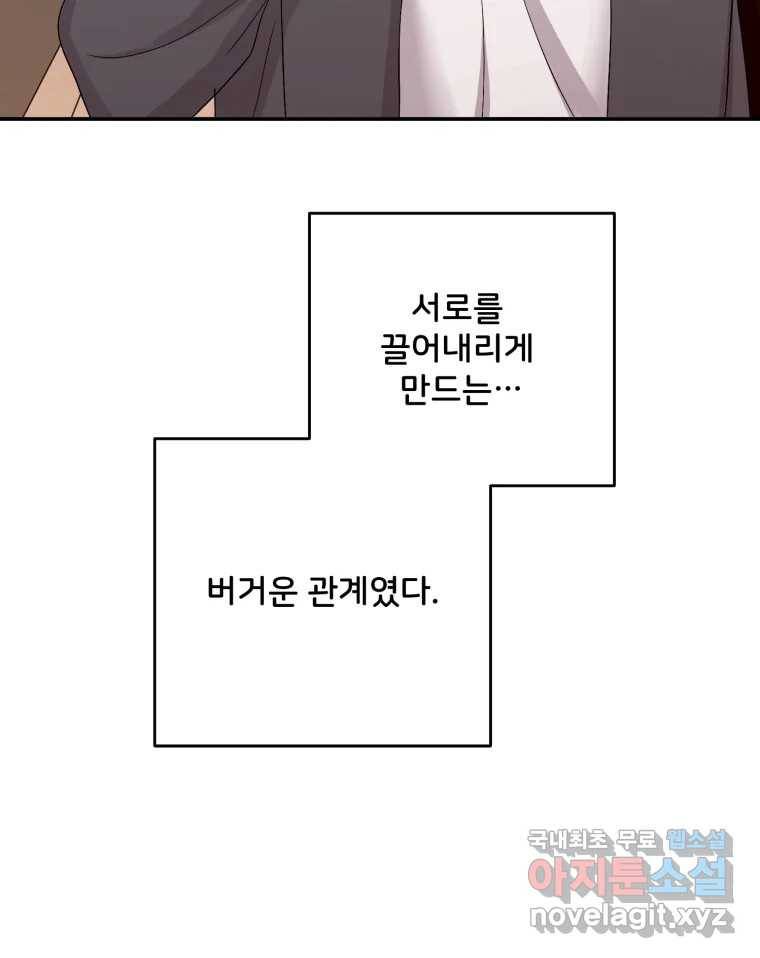 골드핸즈 73화 36
