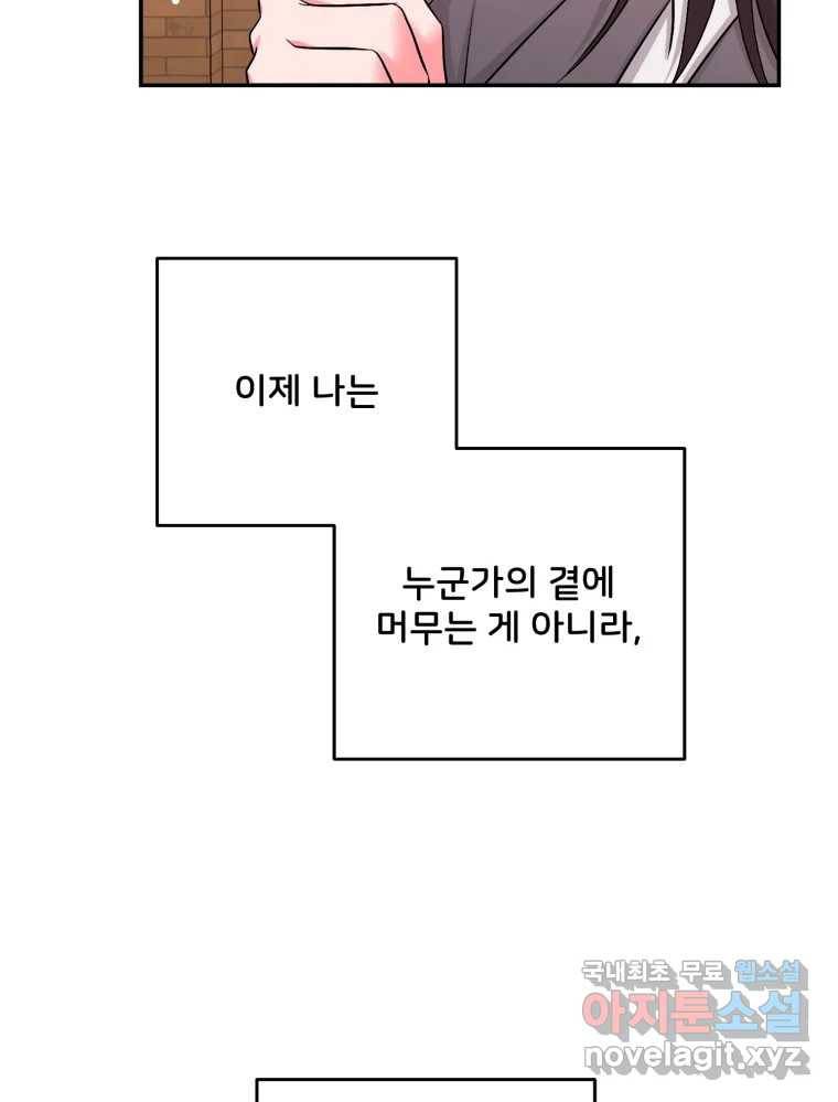 골드핸즈 73화 38