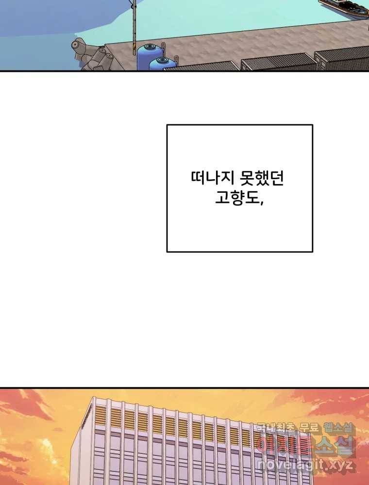 골드핸즈 73화 42