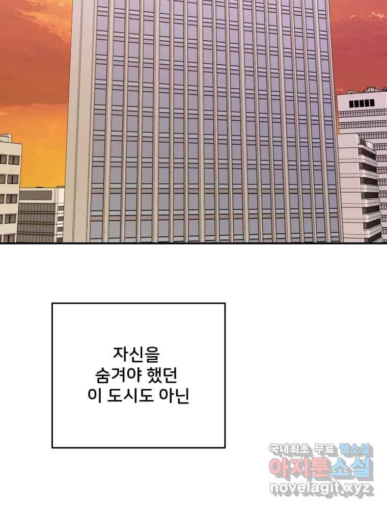 골드핸즈 73화 43