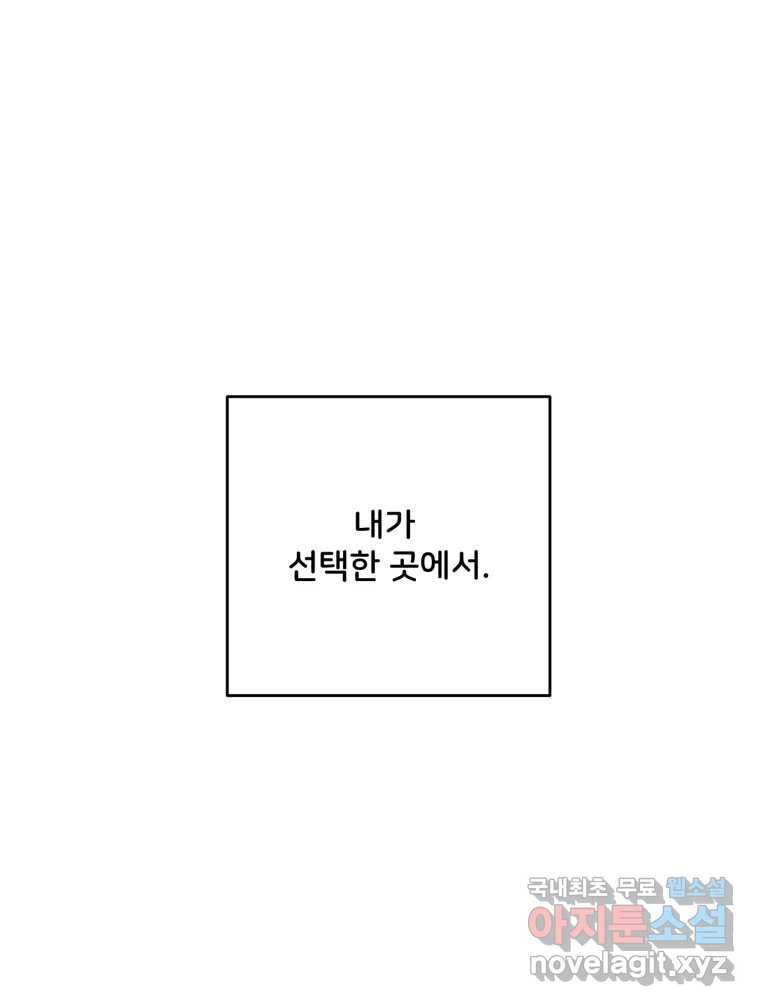 골드핸즈 73화 44