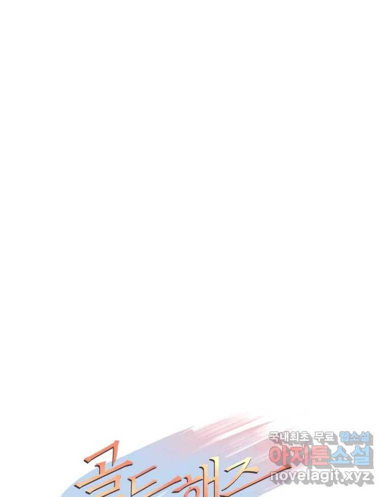 골드핸즈 73화 45