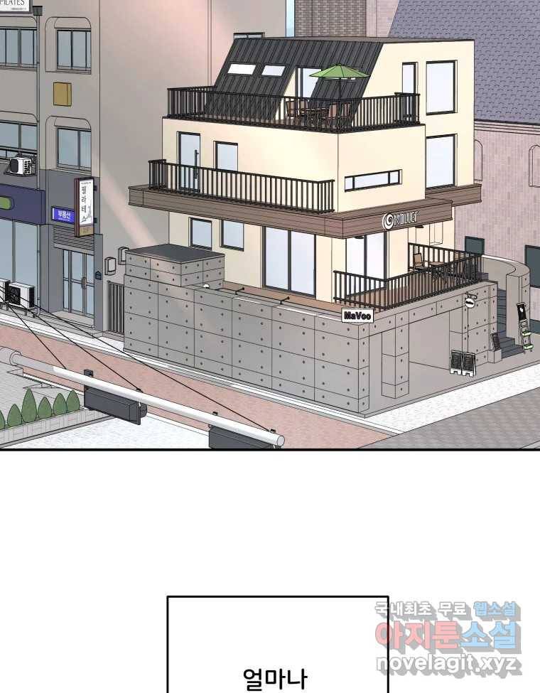 골드핸즈 73화 49