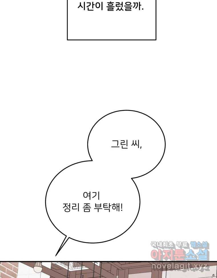 골드핸즈 73화 50