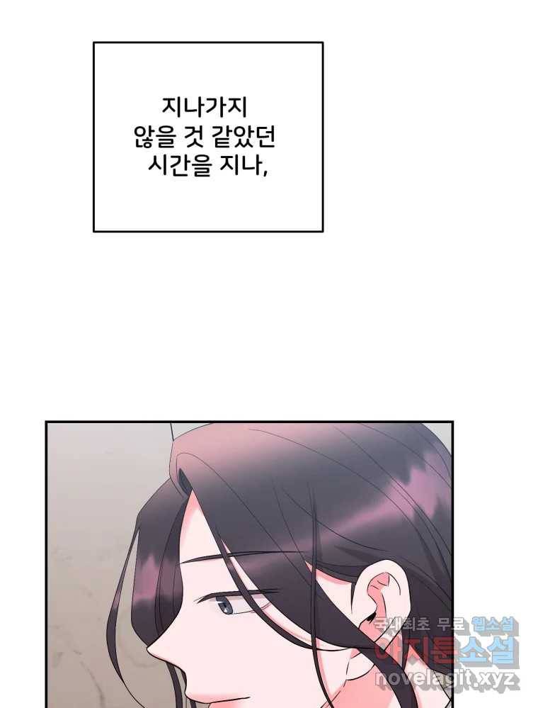 골드핸즈 73화 53